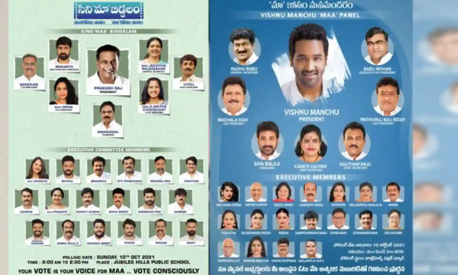 Cross Voting in Maa Elections 2021: మా ఎన్నికల్లో భారీగా క్రాస్ ఓటింగ్.. అంటే ఏమిటి? Cross Voting in Maa Elections 2021: మా ఎన్నికల్లో భారీగా క్రాస్ ఓటింగ్.. అంటే ఏమిటి?