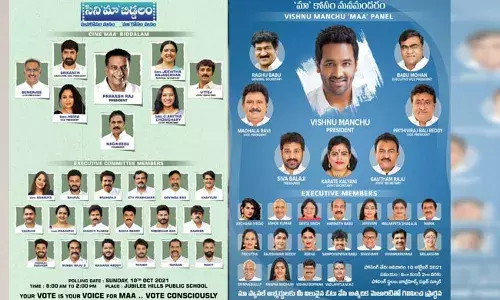 Cross Voting in Maa Elections 2021: మా ఎన్నికల్లో భారీగా క్రాస్ ఓటింగ్.. అంటే ఏమిటి? Cross Voting in Maa Elections 2021: మా ఎన్నికల్లో భారీగా క్రాస్ ఓటింగ్.. అంటే ఏమిటి?