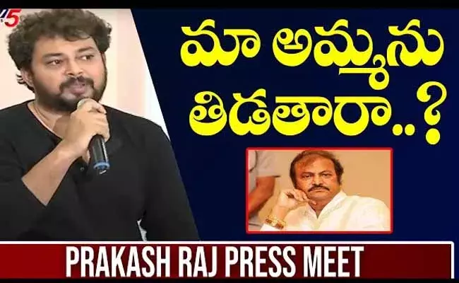 Tanish : మోహన్ బాబు మా అమ్మని కించపరిచేలా బూతులు తిట్టారు : తనిష్ Tanish : మోహన్ బాబు మా అమ్మని కించపరిచేలా బూతులు తిట్టారు : తనిష్