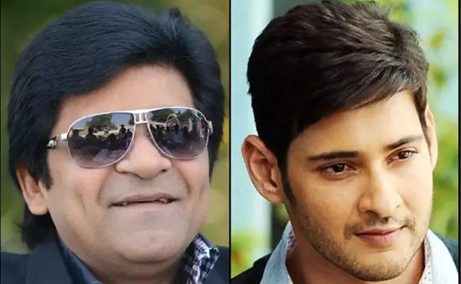 Yamaleela: మహేష్ బాబు వదులుకున్న సినిమా ఆలీని సూపర్ స్టార్ చేసింది.. Yamaleela: మహేష్ బాబు వదులుకున్న సినిమా ఆలీని సూపర్ స్టార్ చేసింది..