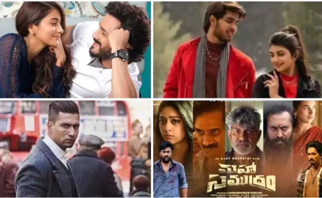Dasara Releases: మూడు తెలుగు సినిమాలు vs ఒక్క ఇంగ్లీషు మూవీ.. Dasara Releases: మూడు తెలుగు సినిమాలు vs ఒక్క ఇంగ్లీషు మూవీ..