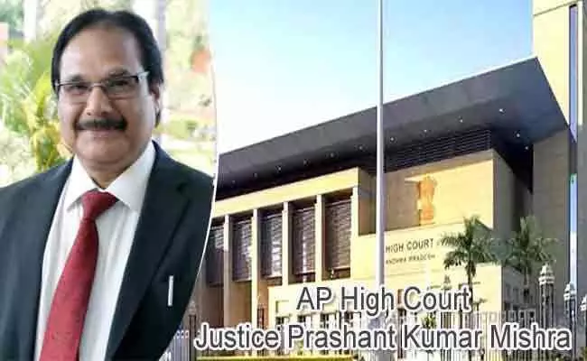 Justice Prashant Kumar Mishra: ఏపీ హైకోర్డుకు కొత్త జడ్జి.. Justice Prashant Kumar Mishra: ఏపీ హైకోర్డుకు కొత్త జడ్జి..