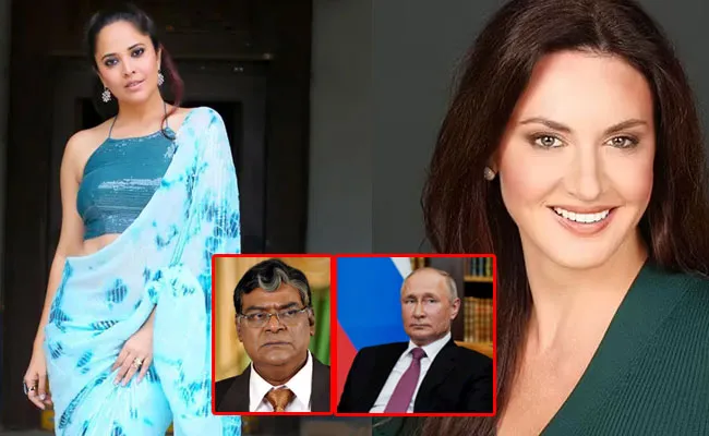 Putin and Gamble Hadley: ఇక్కడ అనసూయ vs కోట.. అక్కడ గ్యాంబుల్ vs పుతిన్.. మహిళల డ్రెస్సింగ్పై.. Putin and Gamble Hadley: ఇక్కడ అనసూయ vs కోట.. అక్కడ గ్యాంబుల్ vs పుతిన్.. మహిళల డ్రెస్సింగ్పై..