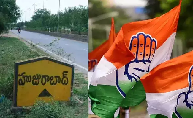 Huzurabad By Election: హుజురాబాద్లో కాంగ్రెస్ పరిస్థితి ఏంటి? గెలుపు గురించి నేతల్లో అయోమయం... Huzurabad By Election: హుజురాబాద్లో కాంగ్రెస్ పరిస్థితి ఏంటి? గెలుపు గురించి నేతల్లో అయోమయం...