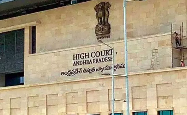 AP High Court (tv5news.in) AP High Court (tv5news.in)