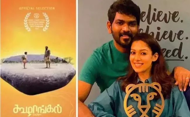 Koozhangal (tv5news.in)