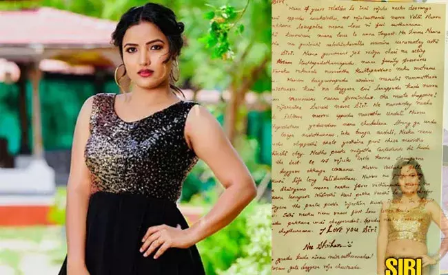 Siri Hanmanth (tv5news.in)