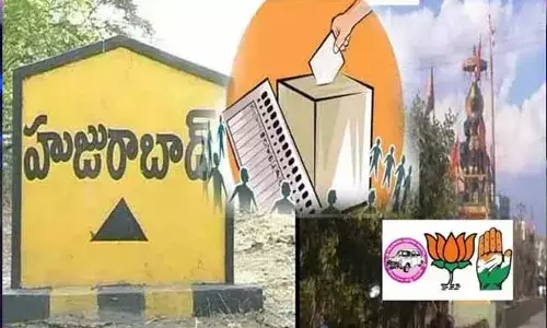 Huzurabad By Election : రేపటితో ముగియనున్న హుజురాబాద్ ఉప ఎన్నికల ప్రచారం..! Huzurabad By Election : రేపటితో ముగియనున్న హుజురాబాద్ ఉప ఎన్నికల ప్రచారం..!