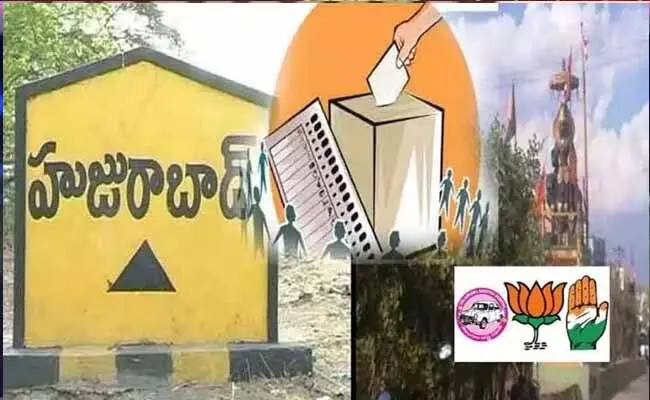 Huzurabad By Election : రేపటితో ముగియనున్న హుజురాబాద్ ఉప ఎన్నికల ప్రచారం..! Huzurabad By Election : రేపటితో ముగియనున్న హుజురాబాద్ ఉప ఎన్నికల ప్రచారం..!