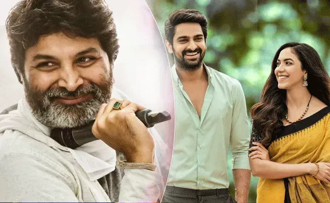 Trivikram Srinivas: రీతూ వర్మ నెక్ట్స్ సినిమా టైటిల్స్ ఇవేనా.. త్రివిక్రమ్ సెటైర్లు.. Trivikram Srinivas: రీతూ వర్మ నెక్ట్స్ సినిమా టైటిల్స్ ఇవేనా.. త్రివిక్రమ్ సెటైర్లు..