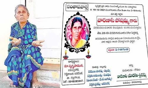 Nalgonda  : తల్లి బతికుండగానే పెద్దకర్మ.. అయినా కొడుకుని క్షమించిన మాతృమూర్తి.. అదీ అమ్మంటే...! Nalgonda  : తల్లి బతికుండగానే పెద్దకర్మ.. అయినా కొడుకుని క్షమించిన మాతృమూర్తి.. అదీ అమ్మంటే...!
