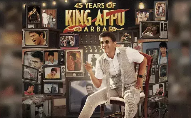 Puneeth Rajkumar: శాండల్వుడ్ ఇండస్ట్రీలో 45 ఏళ్లు పూర్తి చేసుకున్న పునీత్ రాజ్కుమార్ Puneeth Rajkumar: శాండల్వుడ్ ఇండస్ట్రీలో 45 ఏళ్లు పూర్తి చేసుకున్న పునీత్ రాజ్కుమార్