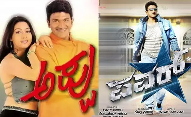 Puneeth Rajkumar (tv5news.in) Puneeth Rajkumar (tv5news.in)