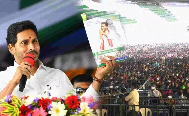 Jagananna Illa Pattalu: జగనన్న ఇళ్ల పట్టాల పథకంలో గోల్మాల్.. నిస్సహాయ స్థితిలో ప్రజలు.. Jagananna Illa Pattalu: జగనన్న ఇళ్ల పట్టాల పథకంలో గోల్మాల్.. నిస్సహాయ స్థితిలో ప్రజలు..