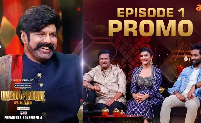 Unstoppable with NBK Promo: అన్స్టాపబుల్ విత్ మోహన్ బాబు.. బాలయ్య టాక్ షో ప్రోమో విడుదల.. Unstoppable with NBK Promo: అన్స్టాపబుల్ విత్ మోహన్ బాబు.. బాలయ్య టాక్ షో ప్రోమో విడుదల..