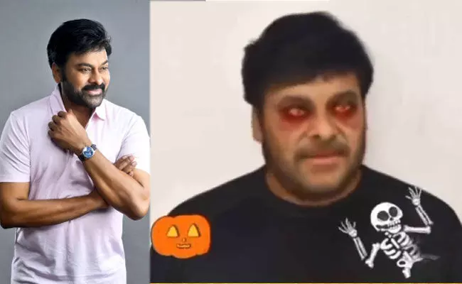 Chiranjeevi: హ్యాపీ హాలోవీన్ అంటూ చిరంజీవి పోస్ట్ వైరల్.. Chiranjeevi: హ్యాపీ హాలోవీన్ అంటూ చిరంజీవి పోస్ట్ వైరల్..
