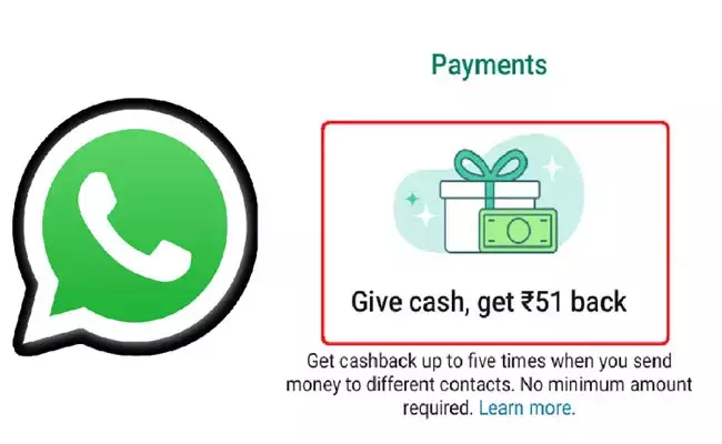 WhatsApp Cashback (tv5news.in)