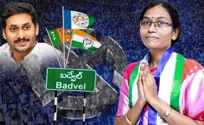 Badvel Bypoll: బద్వేల్‌ ఉప ఎన్నికల్లో  వైసీపీ ఘన విజయం