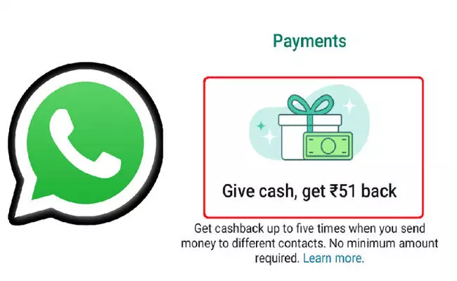 WhatsApp Cashback (tv5news.in) WhatsApp Cashback (tv5news.in)