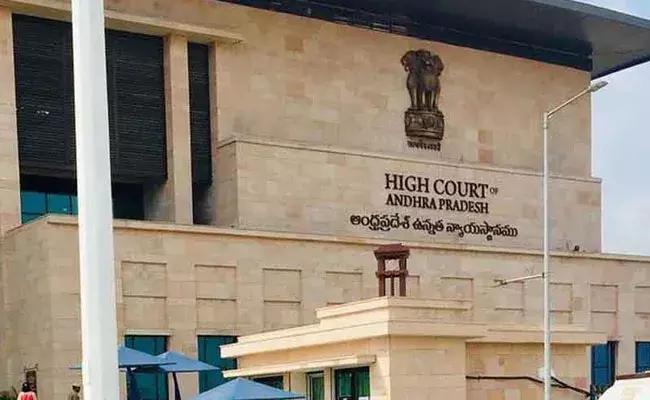 AP High Court (tv5news.in) AP High Court (tv5news.in)
