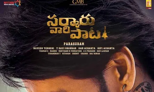 అఫీషియల్... సర్కారు వారి పాట రిలీజ్ డేట్ ఫిక్స్..!