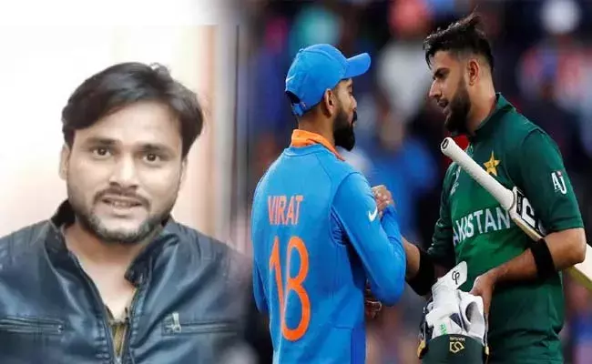 India - Pakistan : భార్య పై కేసు పెట్టిన భర్త.. పాక్ గెలవడమే కారణం..!