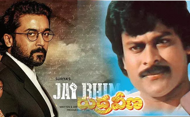 Jai Bheem and Rudraveena: తమిళులకు జై భీమ్ అయితే.. మనకు రుద్రవీణ.. 1988లోనే క్యాస్ట్ గురించి.. Jai Bheem and Rudraveena: తమిళులకు జై భీమ్ అయితే.. మనకు రుద్రవీణ.. 1988లోనే క్యాస్ట్ గురించి..