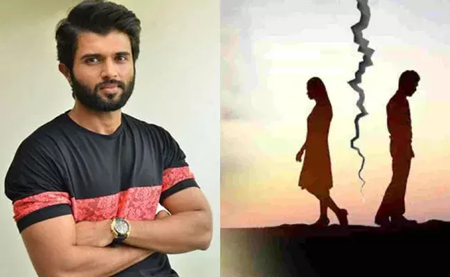 Vijay Devarakonda Breakup: బ్రేకప్ వల్ల ఎక్కువగా బాధపడేది వారే.. విజయ్ దేవరకొండ కూడా.. Vijay Devarakonda Breakup: బ్రేకప్ వల్ల ఎక్కువగా బాధపడేది వారే.. విజయ్ దేవరకొండ కూడా..