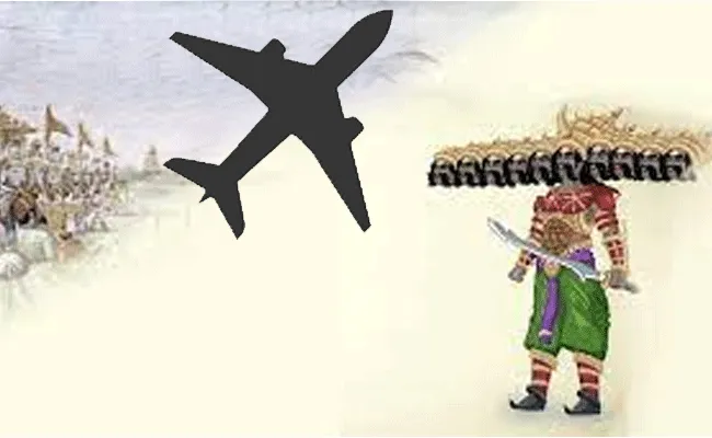 Ravana: రావణాసురుడి విమాన ప్రయాణం.. ఎంత వరకు నిజం.. Ravana: రావణాసురుడి విమాన ప్రయాణం.. ఎంత వరకు నిజం..