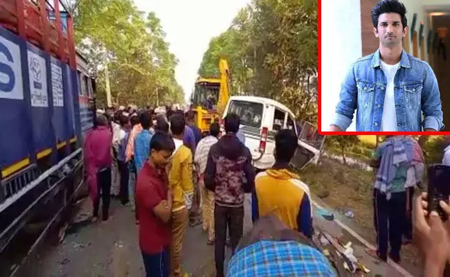 Sushant Singh Rajput Family Accident: సుశాంత్ సింగ్ రాజ్పుత్ కుటుంబానికి యాక్సిడెంట్.. ఒకేసారి అయిదుగురు.. Sushant Singh Rajput Family Accident: సుశాంత్ సింగ్ రాజ్పుత్ కుటుంబానికి యాక్సిడెంట్.. ఒకేసారి అయిదుగురు..