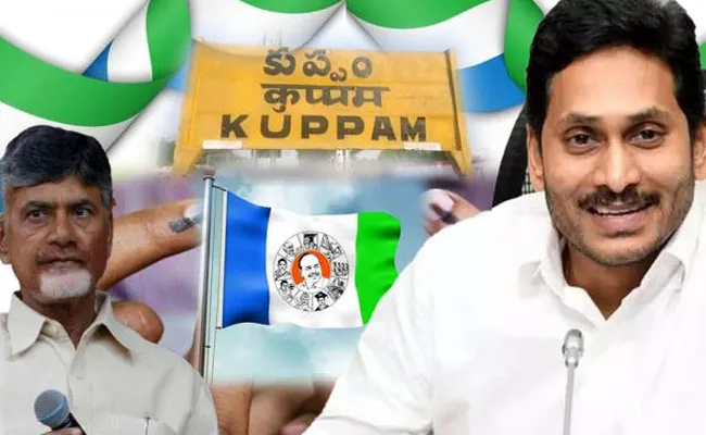 Kuppam (tv5news.in) Kuppam (tv5news.in)