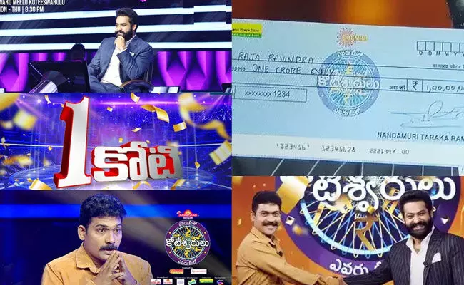 Evaru Meelo Koteeswarulu: విజేత చేతికి కోటి రాదా..? మరి ఎంత వస్తుంది..? Evaru Meelo Koteeswarulu: విజేత చేతికి కోటి రాదా..? మరి ఎంత వస్తుంది..?