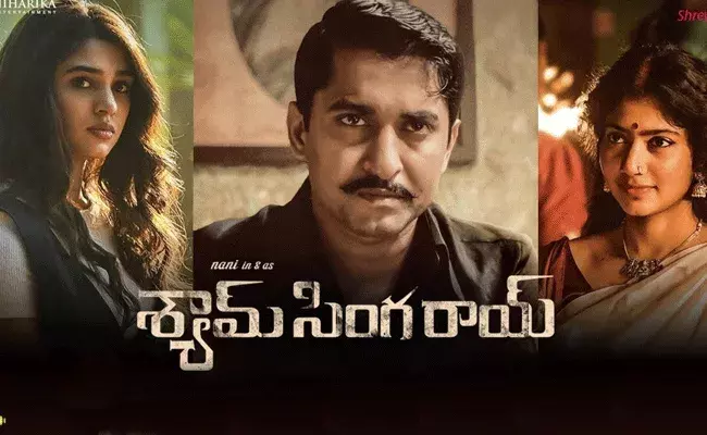 shyam singha roy teaser:  టీజర్లోనే నానీ పవర్ చూపించాడుగా.. shyam singha roy teaser:  టీజర్లోనే నానీ పవర్ చూపించాడుగా..