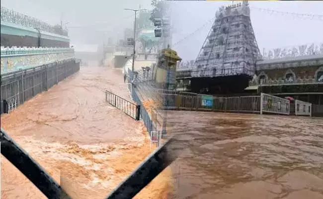 Tirumala : భారీ వర్షాలతో తిరుమల అతలాకుతలం..! Tirumala : భారీ వర్షాలతో తిరుమల అతలాకుతలం..!