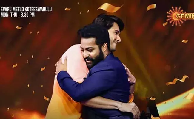 EMK Mahesh Babu Promo: ఎవరు మీలో కోటీశ్వరులు నుండి మహేశ్ బాబు ఎపిసోడ్ ప్రోమో విడుదల..