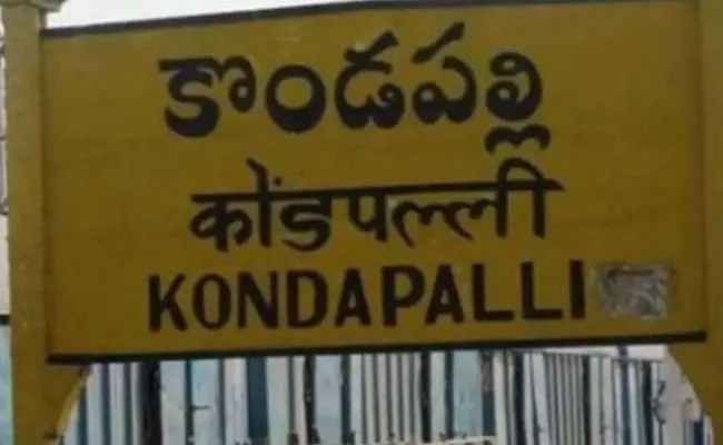 Kondapalli (tv5news.in) Kondapalli (tv5news.in)