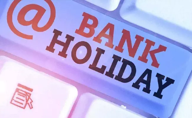 Bank Holidays List in December 2021: బీ అలెర్ట్.. డిసెంబర్‌లో బ్యాంకు సెలవులు..