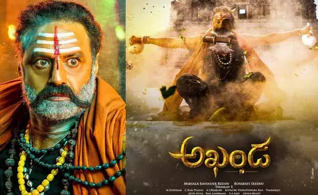 Akhanda Movie : టాలీవుడ్ చూపంతా అఖండ సినిమాపైనే Akhanda Movie : టాలీవుడ్ చూపంతా అఖండ సినిమాపైనే