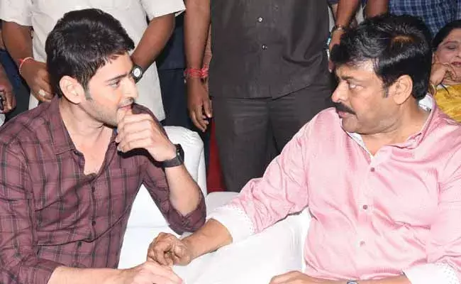 AP Floods :  చిరు, మహేష్ రూ. 25 లక్షల చొప్పున  విరాళం..!