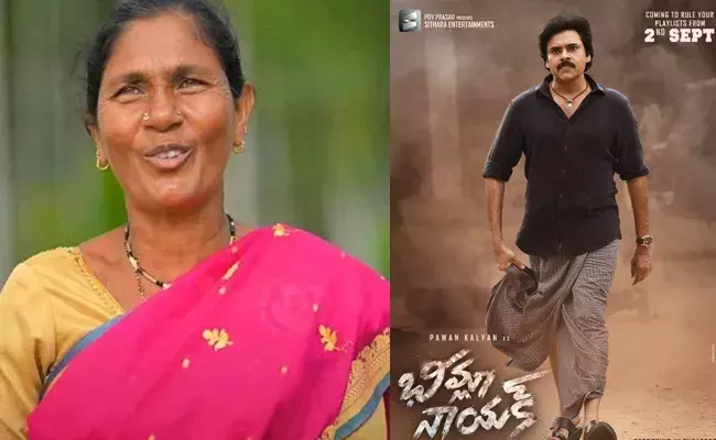 ఎవరీ కుమ్మరి దుర్గవ్వ.. భీమ్లానాయక్లో పాట పాడే అవకాశం ఎలా వచ్చింది?