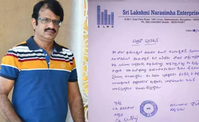 Nayeem Diaries : నయీం డైరీస్ దర్శకనిర్మాతల క్షమాపణలు..! Nayeem Diaries : నయీం డైరీస్ దర్శకనిర్మాతల క్షమాపణలు..!