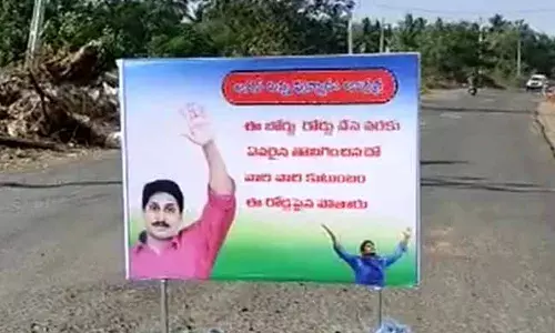 Jagan Flexy : జగనన్న ఉన్నాడు జాగ్రత్తగా ఉండు అంటూ ఫ్లెక్సీలు Jagan Flexy : జగనన్న ఉన్నాడు జాగ్రత్తగా ఉండు అంటూ ఫ్లెక్సీలు