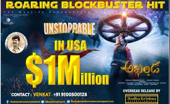 Akhanda: వన్ మిలియన్ క్లబ్ లో బాలయ్య.. అఖండ సూపర్ సక్సెస్ Akhanda: వన్ మిలియన్ క్లబ్ లో బాలయ్య.. అఖండ సూపర్ సక్సెస్