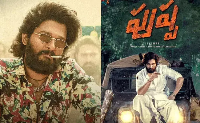 Pushpa: పుష్ప ప్రీ రిలీజ్ బిజినెస్.. బాహుబలి రికార్డ్ బ్రేక్