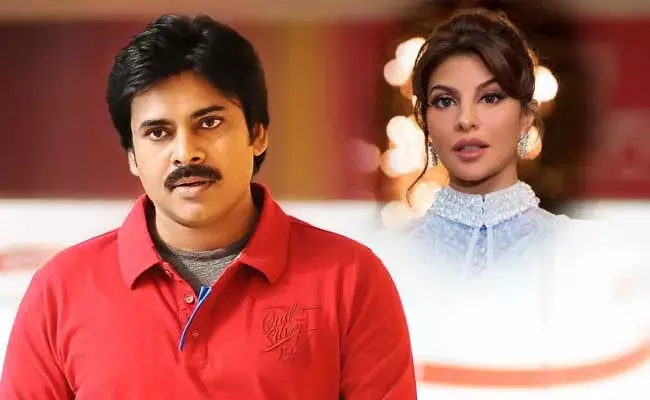 పవన్ సినిమా నుంచి జాక్వెలిన్ అవుట్... ఆమె స్థానంలో హాట్ బ్యూటీ..! పవన్ సినిమా నుంచి జాక్వెలిన్ అవుట్... ఆమె స్థానంలో హాట్ బ్యూటీ..!