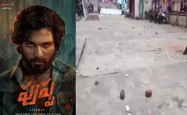 పుష్ప బెనిఫిట్ షో వేయలేదంటూ హిందూపురంలో బన్నీ ఫ్యాన్స్ ఆందోళన పుష్ప బెనిఫిట్ షో వేయలేదంటూ హిందూపురంలో బన్నీ ఫ్యాన్స్ ఆందోళన