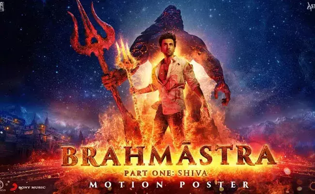Brahmastra (tv5news.in)