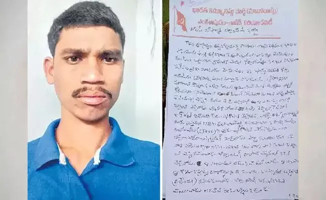 Mulugu: మావోయిస్టుల ఘాతుకం.. మాజీ సర్పంచ్‌ను కిడ్నాప్.. ఆపై హత్య..