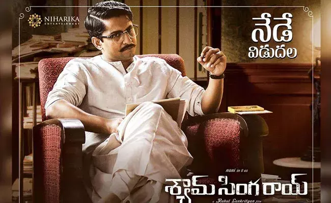 Shyam Singha Roy Review: పునర్జన్మల కథగా శ్యామ్ సింగరాయ్.. స్క్రీన్ ప్లేతో దర్శకుడి మ్యాజిక్.. Shyam Singha Roy Review: పునర్జన్మల కథగా శ్యామ్ సింగరాయ్.. స్క్రీన్ ప్లేతో దర్శకుడి మ్యాజిక్..