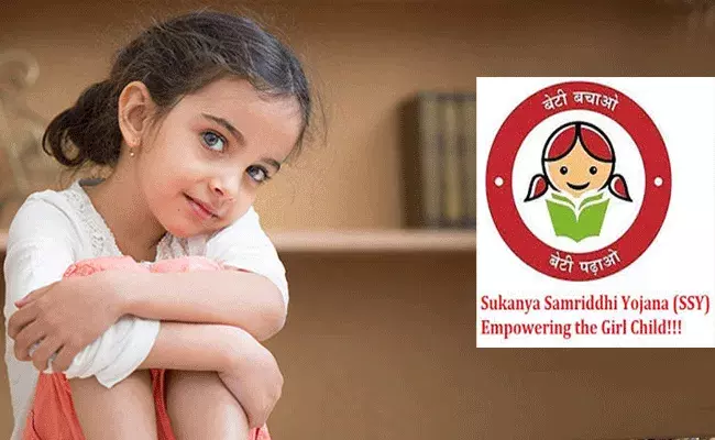 Sukanya Samriddhi Yojna: ఆడపిల్ల భవిష్యత్తుకు భరోసా.. సుకన్య సమృద్ధి యోజన